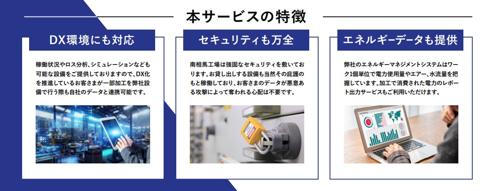 時間貸しサービスの特徴　出典／ロボコム・アンド・エフエイコム社
